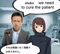 House Md Jujutsu Kaisen (Animated) meme template
