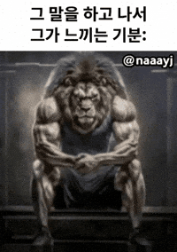 Instagram Tuff (Animated) meme template