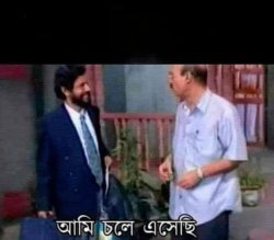বাংলাদেশী(Bangladeshi meme) আমি চলে আসেছি meme template